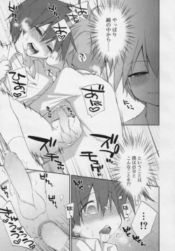 Page 221 of Koushoku Shounen Vol. 04