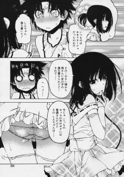 Page 229 of Koushoku Shounen Vol. 04