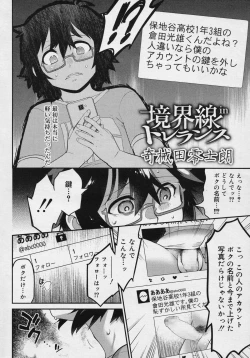 Page 244 of Koushoku Shounen Vol. 04