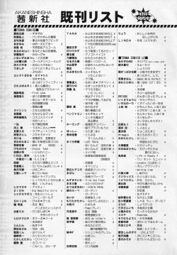 Page 303 of Koushoku Shounen Vol. 04