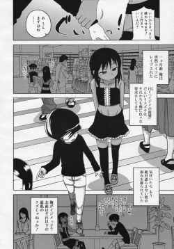 Page 31 of Koushoku Shounen Vol. 04