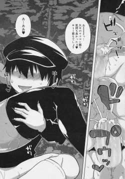 Page 49 of Koushoku Shounen Vol. 04