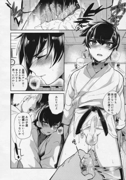 Page 55 of Koushoku Shounen Vol. 04