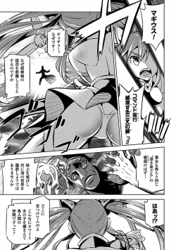 Page 25 of 2D Comic Magazine Dengekisemeni Zecchouacmesuru Heroine tachi! Vol.1