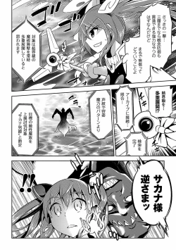 Page 28 of 2D Comic Magazine Dengekisemeni Zecchouacmesuru Heroine tachi! Vol.1