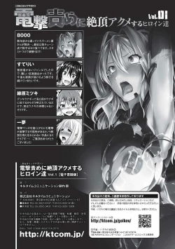 Page 70 of 2D Comic Magazine Dengekisemeni Zecchouacmesuru Heroine tachi! Vol.1