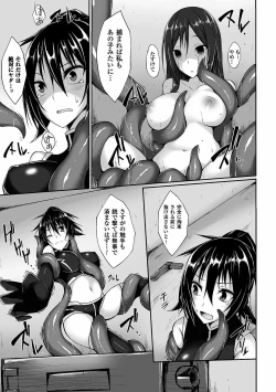 Page 9 of 2D Comic Magazine Dengekisemeni Zecchouacmesuru Heroine tachi! Vol.1