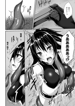 Page 10 of 2D Comic Dengeki Seme ni Zecchou Acme suru Heroine-tachi! Vol. 1