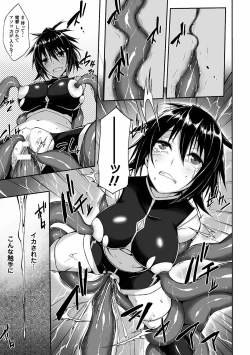 Page 17 of 2D Comic Dengeki Seme ni Zecchou Acme suru Heroine-tachi! Vol. 1