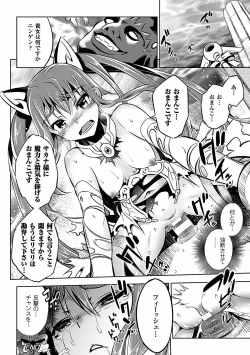 Page 44 of 2D Comic Dengeki Seme ni Zecchou Acme suru Heroine-tachi! Vol. 1