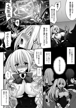 Page 48 of 2D Comic Dengeki Seme ni Zecchou Acme suru Heroine-tachi! Vol. 1