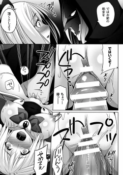 Page 53 of 2D Comic Dengeki Seme ni Zecchou Acme suru Heroine-tachi! Vol. 1
