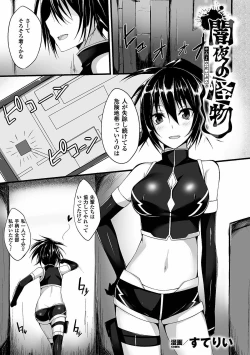 Page 5 of 2D Comic Dengeki Seme ni Zecchou Acme suru Heroine-tachi! Vol. 1