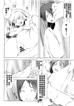 Page 17 of St. Margareta Youchikuen 3