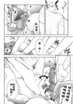 Page 21 of St. Margareta Youchikuen 3