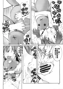 Page 25 of St. Margareta Youchikuen 3