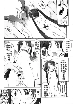 Page 29 of St. Margareta Youchikuen 3