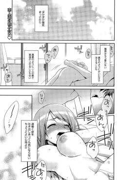 Page 107 of Manga Bangaichi 2015-07