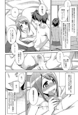 Page 110 of Manga Bangaichi 2015-07