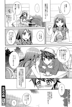 Page 122 of Manga Bangaichi 2015-07
