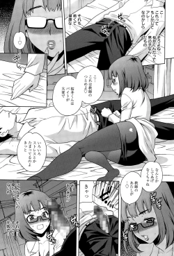 Page 133 of Manga Bangaichi 2015-07