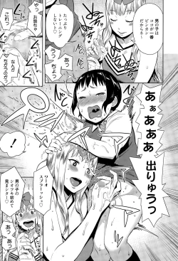 Page 13 of Manga Bangaichi 2015-07