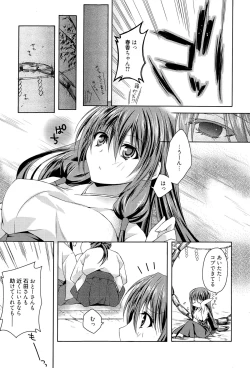 Page 151 of Manga Bangaichi 2015-07