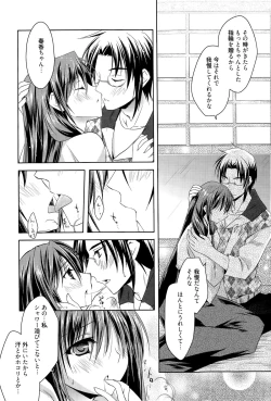 Page 156 of Manga Bangaichi 2015-07