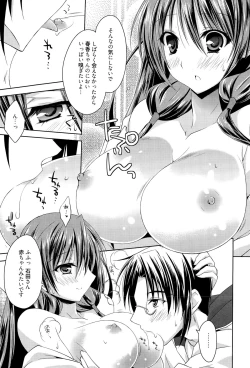 Page 157 of Manga Bangaichi 2015-07