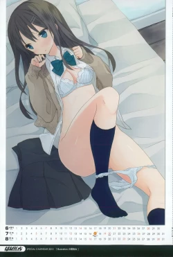 Page 167 of Manga Bangaichi 2015-07