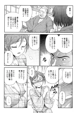 Page 175 of Manga Bangaichi 2015-07