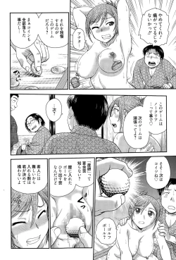 Page 180 of Manga Bangaichi 2015-07