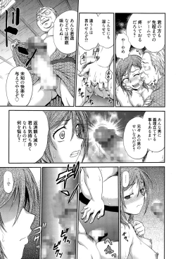 Page 185 of Manga Bangaichi 2015-07