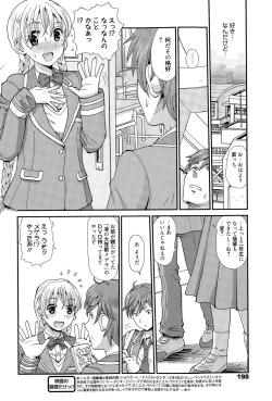 Page 198 of Manga Bangaichi 2015-07