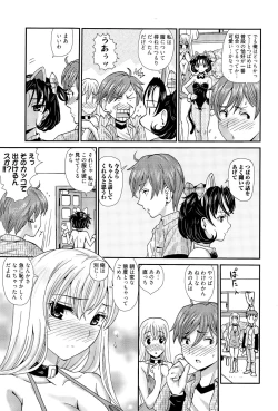 Page 203 of Manga Bangaichi 2015-07