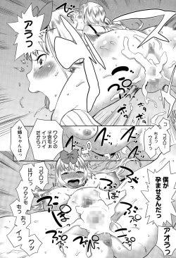 Page 20 of Manga Bangaichi 2015-07