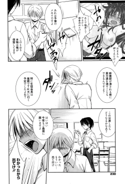 Page 230 of Manga Bangaichi 2015-07