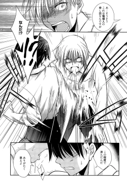 Page 231 of Manga Bangaichi 2015-07