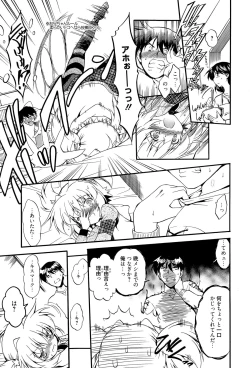 Page 245 of Manga Bangaichi 2015-07