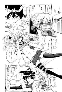 Page 248 of Manga Bangaichi 2015-07