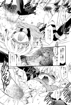 Page 253 of Manga Bangaichi 2015-07