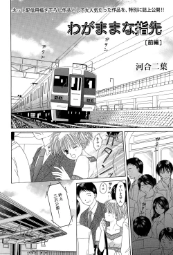Page 262 of Manga Bangaichi 2015-07
