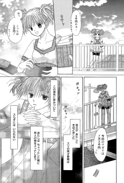 Page 263 of Manga Bangaichi 2015-07