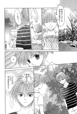 Page 266 of Manga Bangaichi 2015-07