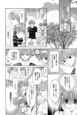 Page 268 of Manga Bangaichi 2015-07