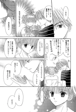 Page 269 of Manga Bangaichi 2015-07