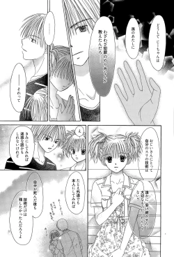 Page 271 of Manga Bangaichi 2015-07