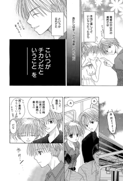 Page 274 of Manga Bangaichi 2015-07