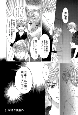 Page 280 of Manga Bangaichi 2015-07