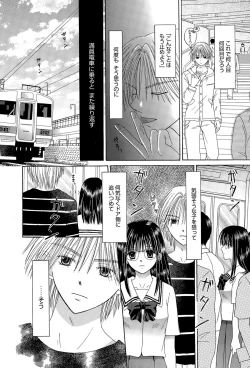 Page 284 of Manga Bangaichi 2015-07